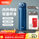 膳魔師（THERMOS）鈦杯Ti純鈦保溫杯大容量水杯商務(wù)杯子團購生日禮物TCTG/TCTC TCTG深海藍【純鈦茶隔片】 500ml