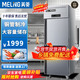 MeiLing四門(mén)冰箱商用冰柜立式不銹鋼廚房冷柜雙溫冷凍冷藏餐飲食堂 商用兩門(mén)全冷藏丨上下全冷藏 丨銅管制冷 180天只換不修