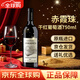 AZ-GRANATA阿塞拜疆原瓶進(jìn)口陳釀干紅干白桃紅葡萄酒紅酒春節年貨送禮禮物 【聚會(huì )常備】赤霞珠干紅葡萄酒750ml