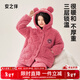 安之伴睡衣女冬季保暖加厚三層珊瑚絨夾棉連帽女士家居服套裝 深粉 L