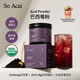 SO ACAI純巴西莓粉100g花青素果蔬纖維莓果粉沖調飲料超級食物酸奶碗早餐