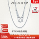 佐卡伊情人節pt950鉑金項鏈女白金簡(jiǎn)約頸鏈可搭配吊墜送女友新年禮物 X00571約43cm 約3.72g 多退少補