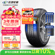 玲瓏輪胎汽車(chē)輪胎205/50R16 91W XL 玲瓏臻選 UD 適配北汽紳寶X25/賽拉圖