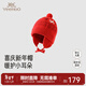 英氏（YEEHOO）【商場(chǎng)同款】?jì)和€(xiàn)帽秋冬保暖護耳新年喜慶拜年帽子新款 新年紅 52碼（建議頭圍50-52cm）
