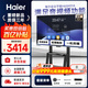 海爾（Haier）65英寸會(huì )議平板一體機4K無(wú)線(xiàn)投屏觸摸屏辦公教學(xué)一體機觸屏電視電子白板H65M31A移動(dòng)推車(chē)投屏器