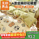 無(wú)印良品A類(lèi)抗菌全棉被套單件100%純棉卡通印花學(xué)生宿舍單人被罩150*200cm