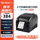 佳博（Gprinter） (Gprinter) GP-3120TL 熱敏標簽打印機 電腦USB版 不干膠標簽機服裝吊牌奶茶店條碼打印機 