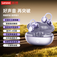 聯(lián)想（lenovo）【聯(lián)想新品 全新上市】2026最新款藍牙耳機夾耳式無(wú)線(xiàn)開(kāi)放骨傳導不入耳超長(cháng)續航降噪運動(dòng)跑步專(zhuān)用 【云感佩戴 定向傳音】胭脂紫