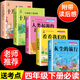 灰塵的旅行快樂(lè )讀書(shū)吧四年級下冊必讀課外書(shū)十萬(wàn)個(gè)為什么小學(xué)生版爺爺的爺爺哪里來(lái)看看我們的地球人類(lèi)起源的演化過(guò)程閱讀書(shū)籍四下閱讀書(shū)目科普故事 【四下5本】米伊林十萬(wàn)+中國十萬(wàn)+灰塵+地球+起源