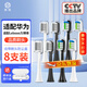 斯程 適用華為智選電動(dòng)牙刷替換頭HUAWEIHilink智選優(yōu)漾星鉆力博得 8支 品質(zhì)【通用華為智選力博得全系】組合清潔