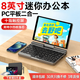 夏宇8英寸掌上筆記本電腦商務(wù)辦公折疊觸控迷你小尺寸本PC平板二合一小電腦360度出差家用學(xué)習學(xué)生win 8英寸掌上電腦+超長(cháng)續航+PD快充+贈壓感筆+512G固態(tài)