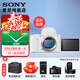 索尼（SONY） ZV-E1 全畫(huà)幅Vlog 微單數碼相機 索尼 E1 ZV-E1L zve1 可升級至4K 120p和FHD 240p ZV-E1白色單機【888】 官方標配