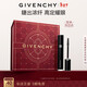 紀梵希（Givenchy）睫毛膏01 纖長(cháng)卷翹持久不暈染 情人節新年生日禮物送女友化妝品