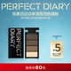 完美日記（PERFECT DIARY）立體造型四色眉粉防水防汗自然不脫色持久新年禮物送女友