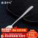 銀器時(shí)代足銀咖啡勺純銀999勺子創(chuàng  )意精致高顏值一體成形攪拌勺甜品勺禮品 大款18克柄長(cháng)16CM+證書(shū) 證書(shū)