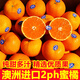 灃御園澳大利亞進口2PH蜜橘子蜜桔澳柑不上火新鮮桔子當季時令水果禮盒 2斤嘗鮮裝