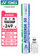 尤尼克斯羽毛球AS9精選12只裝比賽穩定耐打AS05專(zhuān)業(yè)比賽球AS50 AS50鵝毛球  12只裝 3速 1筒