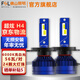 FSL佛山照明超炫系列汽車(chē)LED大燈高亮聚光遠近光燈遠光燈改裝led車(chē)燈 超炫PLUS H4 56瓦/對 2只裝
