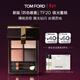 TOM FORD新版幻魅四色TF眼影盤(pán)20琉光蜜桃盤(pán)11g 化妝品生日禮物送女友