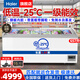 海爾（Haier）冷凍展示柜臥式商用冰柜大容量玻璃門(mén)雪糕柜海鮮凍品商超組合島柜 1.8米零下25度 LED燈 一級能效657L