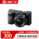 索尼/Sony A6000 A6300 A6400 A6700 zve10 二手半畫(huà)幅入門(mén)微單相機 索尼A6400 16-50 套機 99新