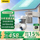 Rtako雙AI太陽(yáng)能AOV室外攝像頭監控器360度全景無(wú)死角帶全彩夜視追蹤報警遠無(wú)電無(wú)網(wǎng)免流無(wú)需wifi可對話(huà) 【4G免流太陽(yáng)能】15天內存+全彩防水 【無(wú)電無(wú)網(wǎng)專(zhuān)用】4G終身免流丨AOV模式全年不