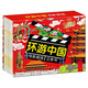 【抖音同款】環(huán)游中國電影劇場(chǎng)3D立體書(shū)2-12歲地理知識趣味童書(shū)環(huán)游世界系列兒童科普立體書(shū)故事書(shū)籍 