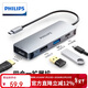 飛利浦(PHILIPS)Type-C擴展塢華為蘋(píng)果電腦轉換器MacBook ipad拓展塢筆記本USB-C轉HDMI分線(xiàn)器轉接頭4合1
