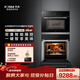 方太（FOTILE）嵌入式電烤箱電蒸箱蒸烤套裝家用大容量蒸烤兩件套EX1.i蒸箱+EX1.i烤箱 45L蒸+60L烤 蒸烤大容量組