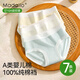 莫代爾7條裝女士?jì)妊澟兠?A抗菌100%棉襠中腰無(wú)痕透氣少女內褲