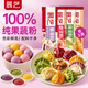 展藝果蔬粉套裝20g*12餃子芋湯圓紫薯甜菠菜南瓜粉雪花酥面食調色原料