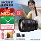 索尼（SONY）FE 85mm F1.4 GM II 全畫(huà)幅中遠攝大光圈定焦G大師鏡頭二代 標配+德國金環(huán)雷拓77UV 官方標配