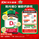 健美生（Jamieson）維生素D3 1000IU*100片/瓶促進(jìn)鈣吸收陽(yáng)光瓶d3成年上班族增強免疫