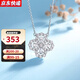 舒弗輕奢品牌四葉草吊墜925銀滿(mǎn)鉆項鏈輕奢網(wǎng)紅百搭鎖骨鏈女生日禮物 滿(mǎn)鉆四葉草項鏈