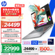 惠普（HP）戰99 全新工作站級高性能AI筆記本16英寸Ultra9 285H 64G 2T RTX PRO 1000 8G獨顯 4KDC屏 3年售后