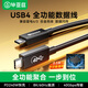 畢亞茲 USB4數據線(xiàn)全功能兼容雷電4視頻線(xiàn)雙頭type-c高清PD240w快充40Gbps公對公iphone15pro數據線(xiàn)0.5米