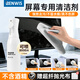 奔維斯電腦屏幕清潔劑oled屏幕清潔套裝手機屏幕平板顯示器筆記本液晶電視專(zhuān)用清潔套裝相機眼鏡拋光布 500ML納米清潔劑+麂皮絨布-約噴8000次