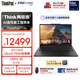 ThinkPad【國家補貼15%】T14p AI PC 酷睿Ultra9 185H 14.5英寸高性能筆記本電腦 32G 1TB 3K RTX4050