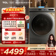 TCL 超級筒·T3 滾筒洗烘10KG洗衣機全自動(dòng)家用 1.16高洗凈比 G100T3-HBS 極地灰