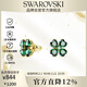 施華洛世奇 IDYLLIA幸運四葉草耳釘耳環(huán)女耳飾生日禮物女新年禮物5666236
