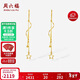 周六福18K黃金耳環(huán)耳墜耳釘星星流蘇耳飾新年生日禮物女C0913842 一對