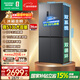 容聲513L十字門(mén)冰箱pro雙系統雙循環(huán)主動(dòng)除菌一級能效風(fēng)冷無(wú)霜變頻以舊換新BCD-513WD15FPA國家補貼
