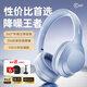 iKF T1 Max 頭戴式主動(dòng)降噪藍牙耳機2026新款藍牙6.0無(wú)線(xiàn)有線(xiàn)游戲低延遲hifi音質(zhì)超長(cháng)續航天空藍