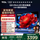 TCL電視 75T5M 75英寸 QD-Mini LED控光 288Hz高刷 QLED量子點(diǎn) WiFi6 超薄 國家補貼