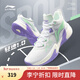 李寧輕速系列丨實(shí)戰籃球鞋男春夏季網(wǎng)面透氣減震水泥克星防側翻運動(dòng)鞋 【輕速1.0】標準白/熒光粉綠-1 42