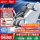 奧佳華（OGAWA）家電政府補貼十大按摩椅品牌家用太空艙全身按摩沙發(fā)多功能椅4D機芯【跨年晚會(huì )同款】7608TEN+ 4.0星云灰【重磅上新】