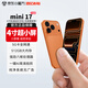 魅紫17mini智能迷你小手機 5G全網(wǎng)通 4英寸超小屏高清像素長(cháng)續航學(xué)生百元新機備用兒童防沉迷迷你手機 橙色 12G+128GB 官方標配