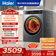 海爾（Haier）滾筒洗衣機全自動(dòng)帶烘干洗烘一體 12公斤大容量超薄 家電國家補貼京東自營(yíng)659H 一級能效 以舊換新