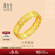周生生足金六字真言大明咒黃金戒指男女款 婚戒83215R計價(jià) 16圈2.9克