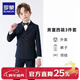羅蒙男童西裝套裝花童兒童表演禮服帥氣男孩外套小西服鋼琴畢業(yè)演出服 外套+褲子+領(lǐng)結 110